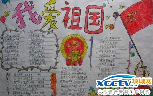 2016年國慶節(jié)手抄報設計圖片