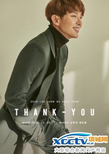 李準基將舉行粉絲演唱會