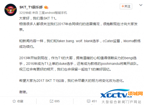 Bengi��Duke�x�_SKT ��ħ�����(du��)�������A