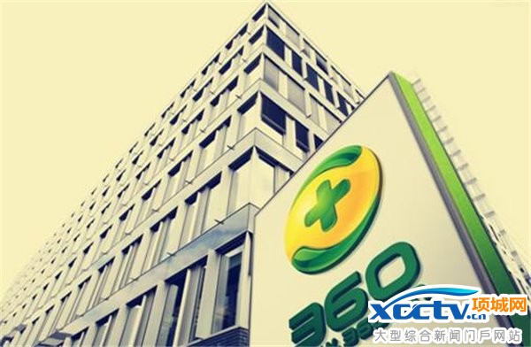 奇虎360再成被告:因“網貸天眼”商標權糾紛