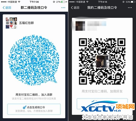 2017支付寶五福紅包活動時間 支付寶掃福集福搶億元紅包活動