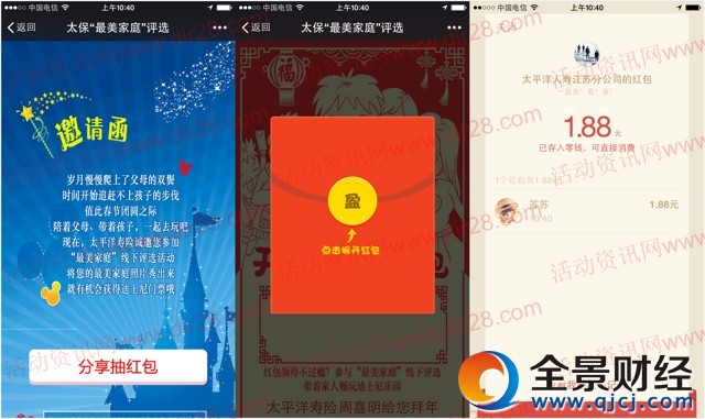 ̫ƽ����U������ͥ�u�x����������1Ԫ΢�żt������