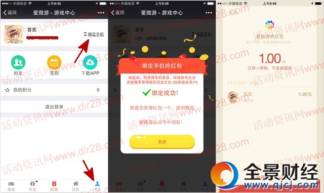 ��΢���P(gu��n)ע����̖(h��o)�����֙C(j��)�骄(ji��ng)������1Ԫ΢�żt����(ji��ng)��(l��)