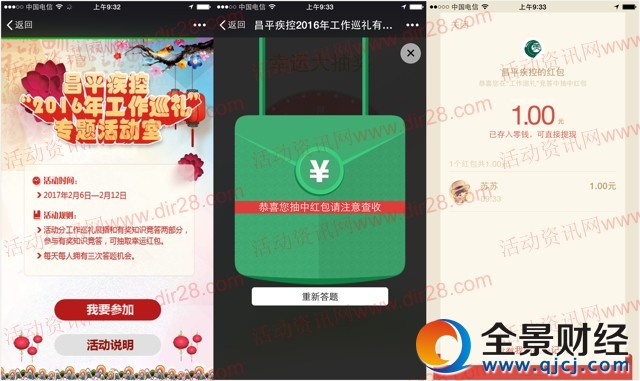 �����в�ƽ�������Ĵ��}�骄������1Ԫ΢�żt������