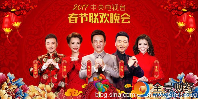 盤點2017年央視春晚40句流行語