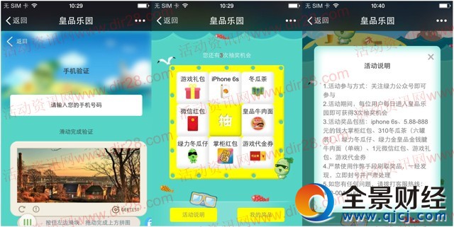 �G����Ʒ���@�y��(d��ng)���P(gu��n)ע�骄������1Ԫ΢�żt������