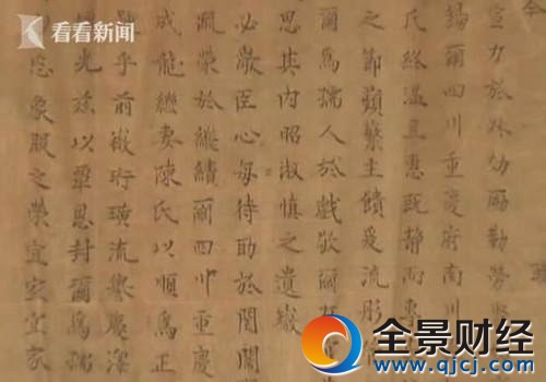 河北農戶家中現康熙圣旨