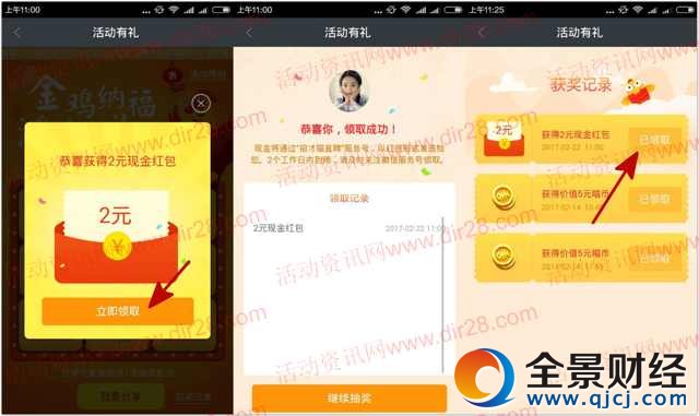 招才貓直聘app今天11點開始送總額100萬元微信紅包獎勵