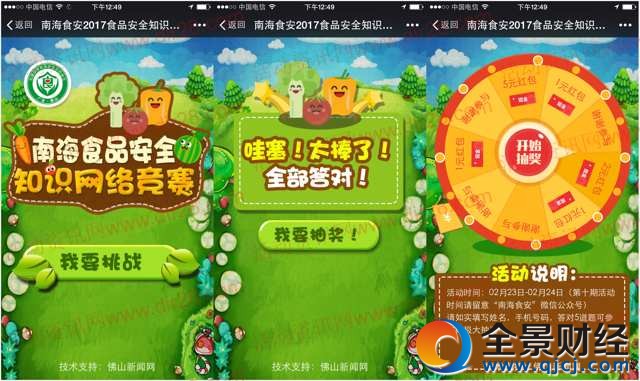 �Ϻ�ʳ��֪�R(sh��)�W(w��ng)�j(lu��)��(j��ng)ِ���}�骄(ji��ng)��1-5Ԫ΢�żt����(ji��ng)��(l��)