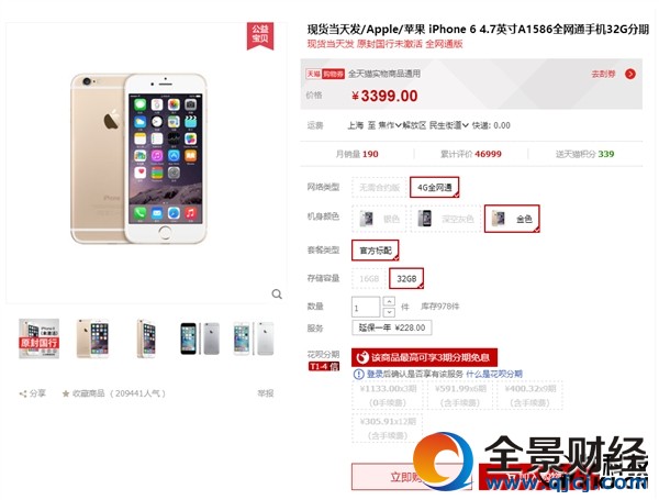 �O����Ȼ�����r(ji��)iPhone��ֻ�н�ɫ����x �ۃr(ji��)3399Ԫ