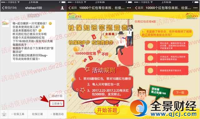 �籣100����16�c(di��n)֪�R(sh��)���}�Ϳ��~5000��΢�żt����(ji��ng)��(l��)