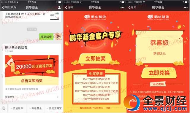 �i�A�������Ñ��Pע�骄��2-50Ԫ�֙CԒ�M�����뵽�~