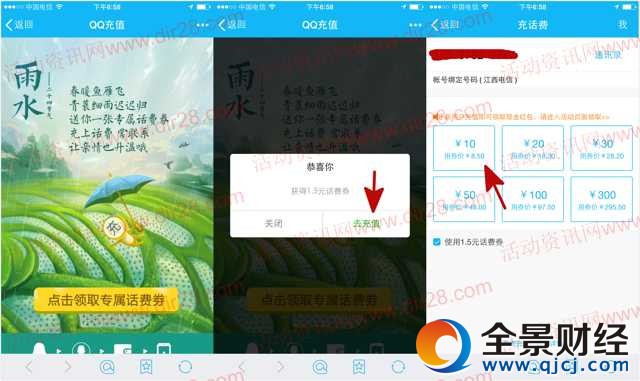 �֙CQQ��ů�~���w100%��1.5ԪԒ�Mȯ ��ֵ10ԪԒ�M��ʹ��