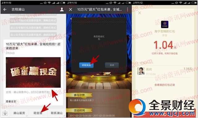 ���螑ɽȫ���ҽ𵰳骄�Ϳ��~10�fԪ΢�żt������