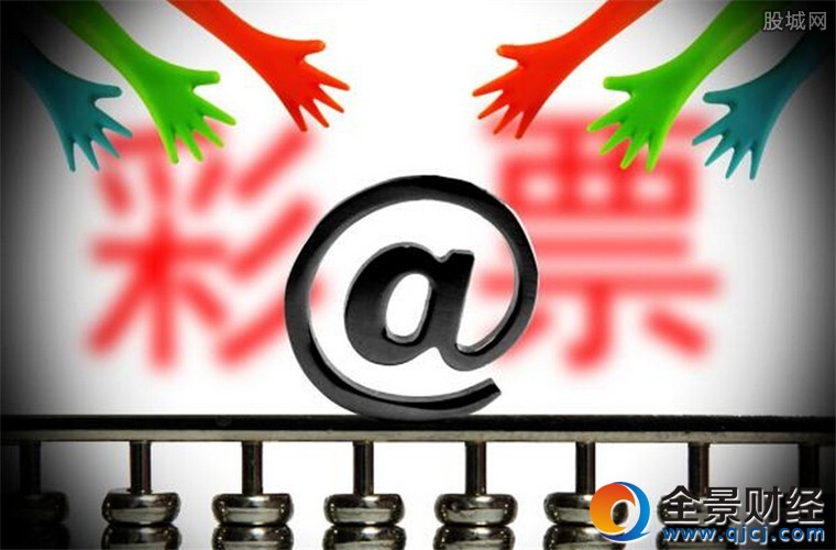 互聯網彩票重啟臨近