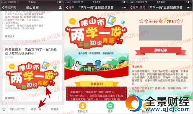 ��ɽ�l(f��)���ɌW(xu��)һ�����}�骄(ji��ng)������1Ԫ΢�żt����(ji��ng)��(l��) �����д�