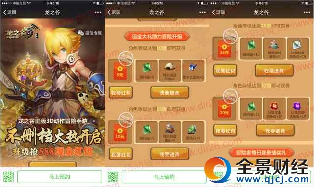 ��֮�Ȳ��h�n�_��app����ԇ����5-50Ԫ΢�żt����(ji��ng)��(l��)