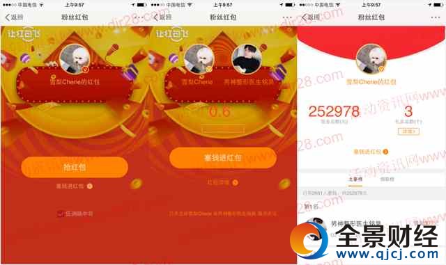 ѩ��Cherie΢���۽z���骄�Ϳ��~25�fԪ֧�����F(xi��n)�𪄄�