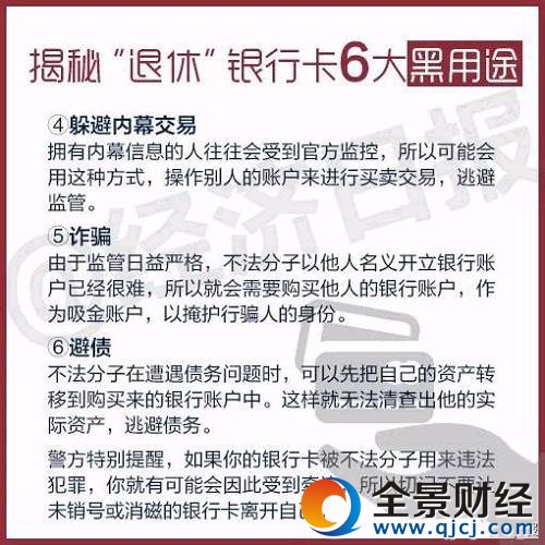 信用卡玩法攻略都在這了!告訴你退休卡改怎么處理!