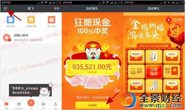 �в�؈ֱƸapp����11�c�_ʼ�Ϳ��~100�fԪ΢�żt������