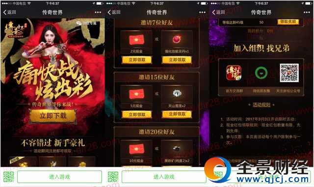 ��������ʹ������app����������2-17Ԫ΢�żt������