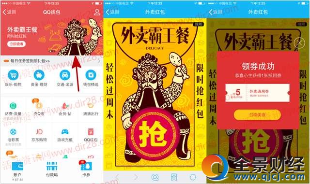 QQ�X�����u������100%��5Ԫ���uȯ �M15Ԫ��ʹ��