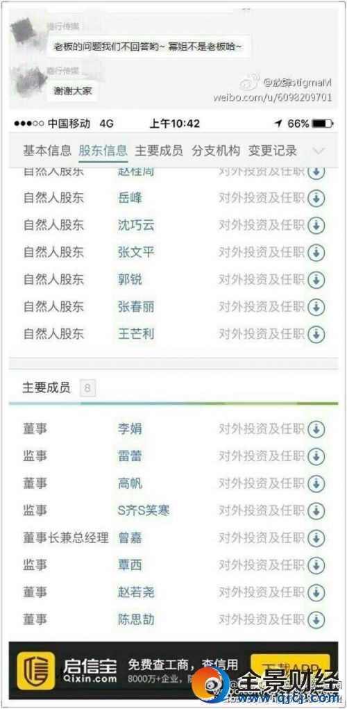 公司上市值50億 楊冪暴富堪比范冰冰 粉絲為楊冪澄清