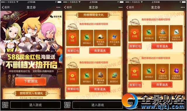 ��֮����һ��app����ԇ�澚����5-50Ԫ΢�żt������