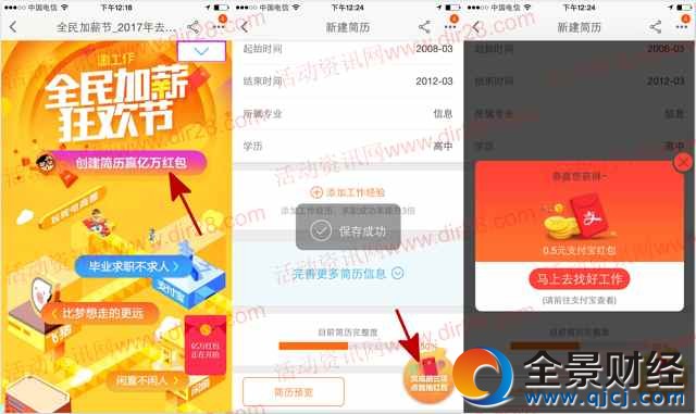 �Թ���ȫ���н�����v�骄��0.5-2Ԫ֧�����F�𪄄�