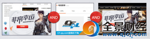 CF2017年3月非常幸運活動 領戰龍套