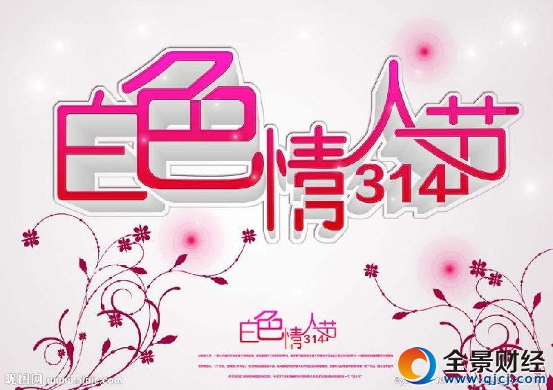 白色情人節(jié)的由來(lái)及寓意