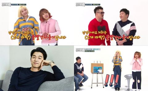 Weekly Idol》臉紅的思春期, 孔劉, 鄭亨敦 hanyutai