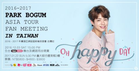 2016-2017 PARK GOGUM ASIA TOUR FAN MEETING IN TAIWAN.jpg hanyutai